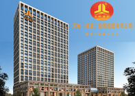 公司简介