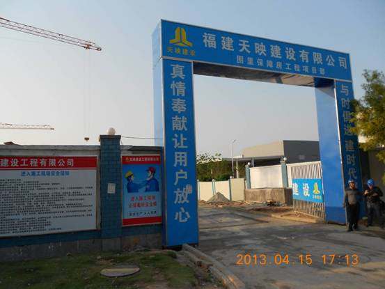 天映(福建)投资集团有限公司