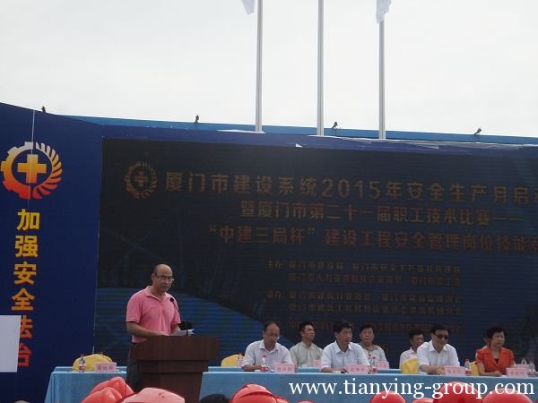 厦门“中建三局”杯安全生产月技能竞赛