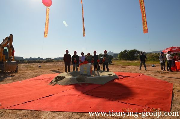 天映与大卫安德鲁森厂房奠基仪式2