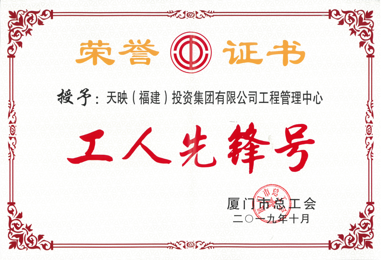 工人先锋号